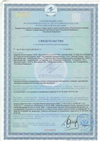 Петрозаводск дезинфекция